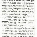 Ценко Барев